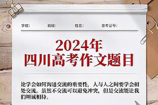 探长：以为广州会掉队者今天被打脸 郭士强应变+全队努力造就胜利